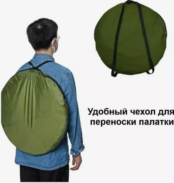 Палатка душ - туалет 200х150х150см. / Палатка автоматическая походная